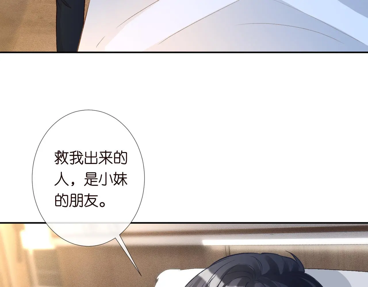 第248 苏醒11