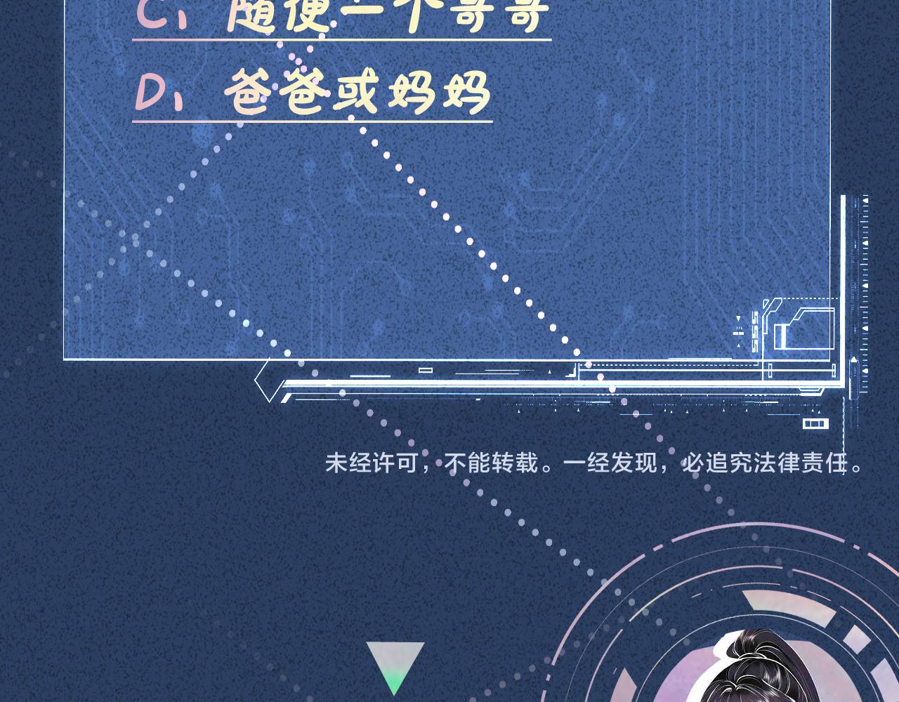 第46话 哥哥多奇葩93