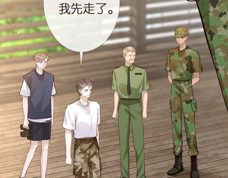 第168 八卦的闵叔叔58
