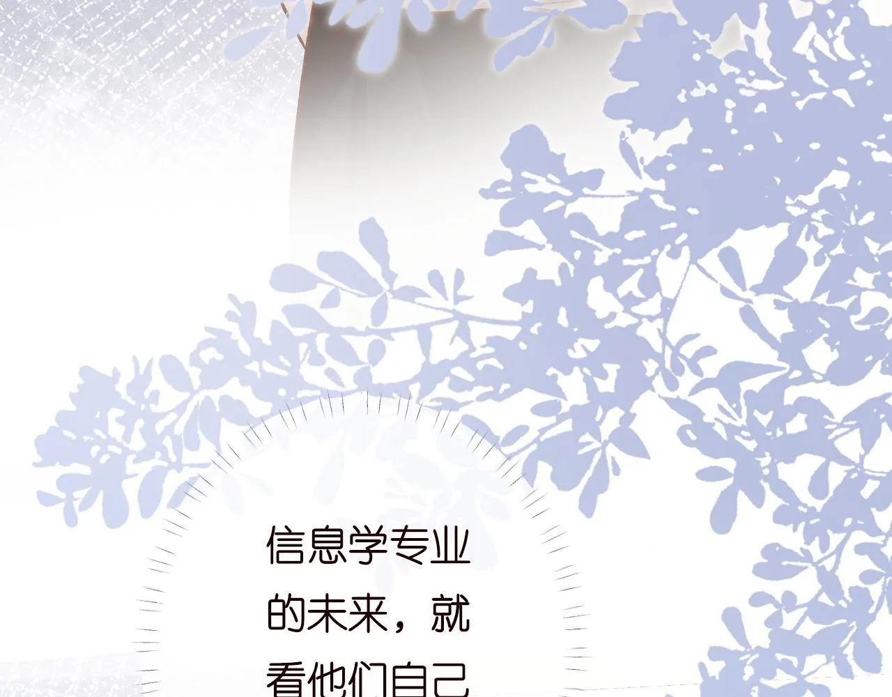 第196 闵郁的心机51