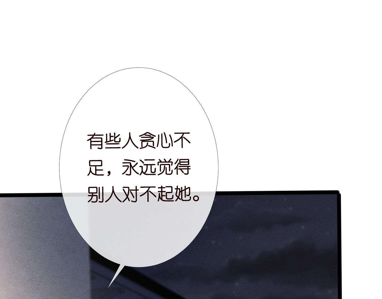 第86话 脸红心跳的治疗108