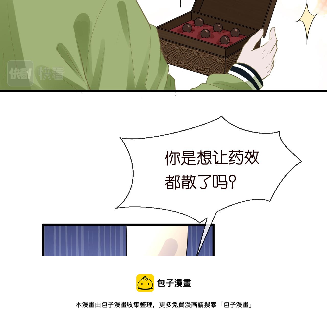 第64话 炼药48