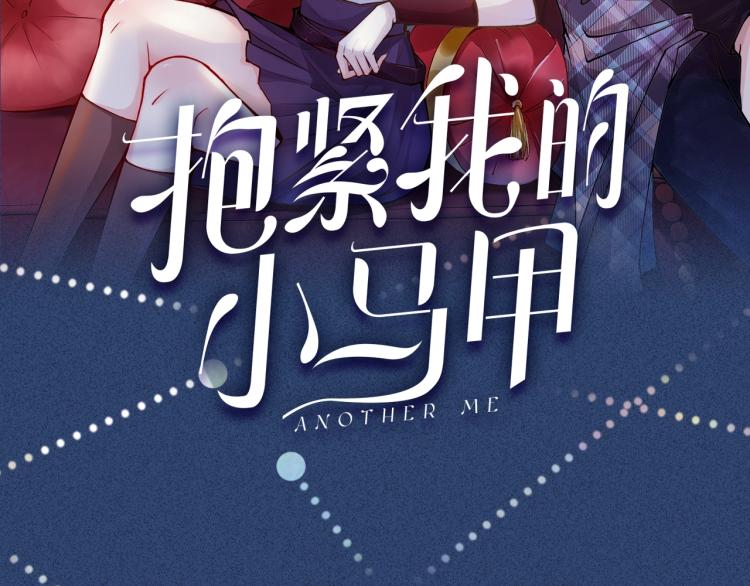 序章 满级大佬披着马甲被团宠？41