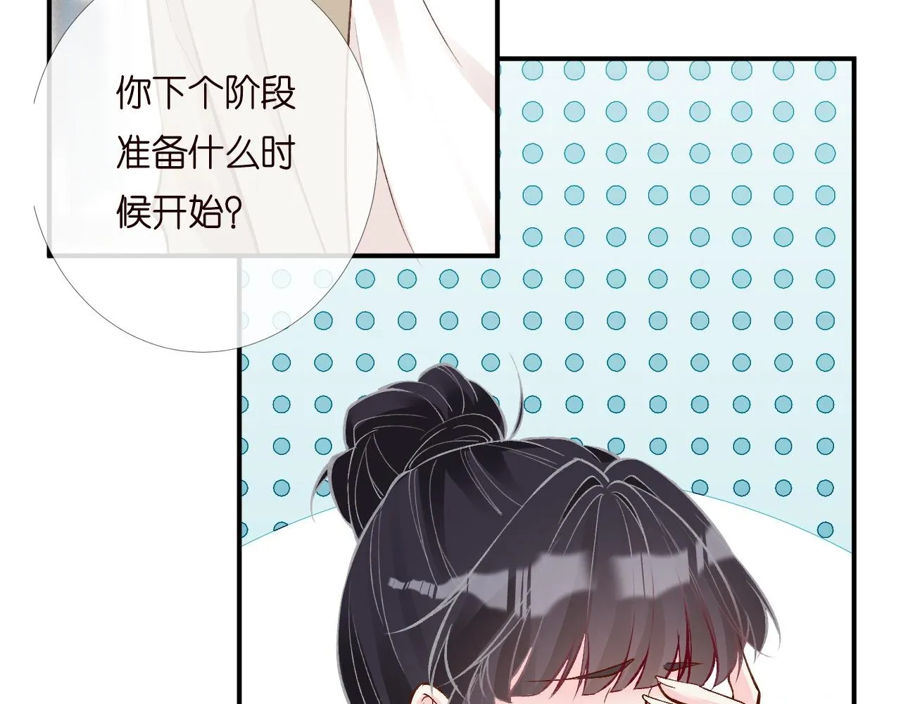 第203 讨厌的味道42