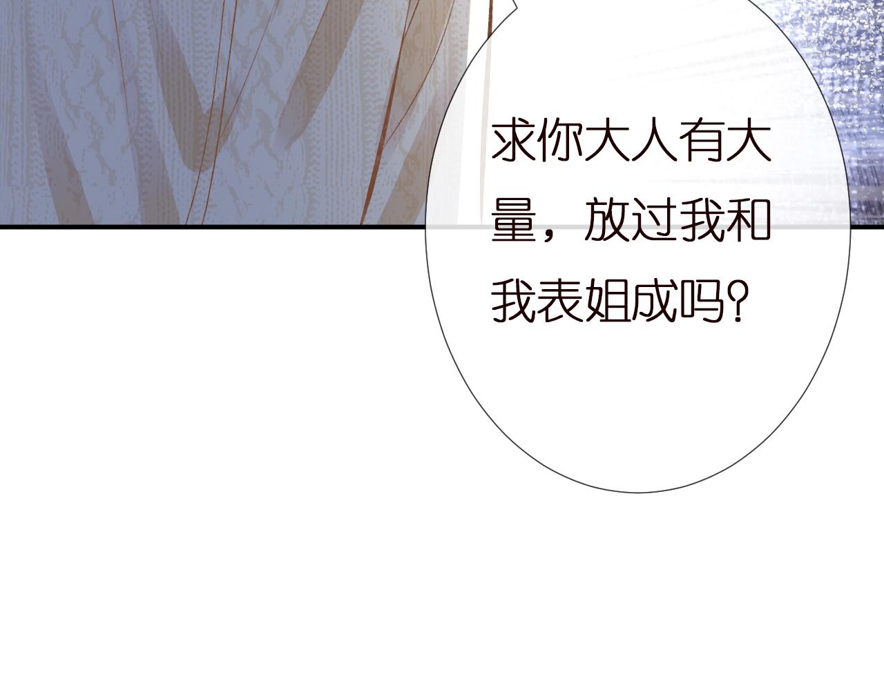 第138 不速之客74