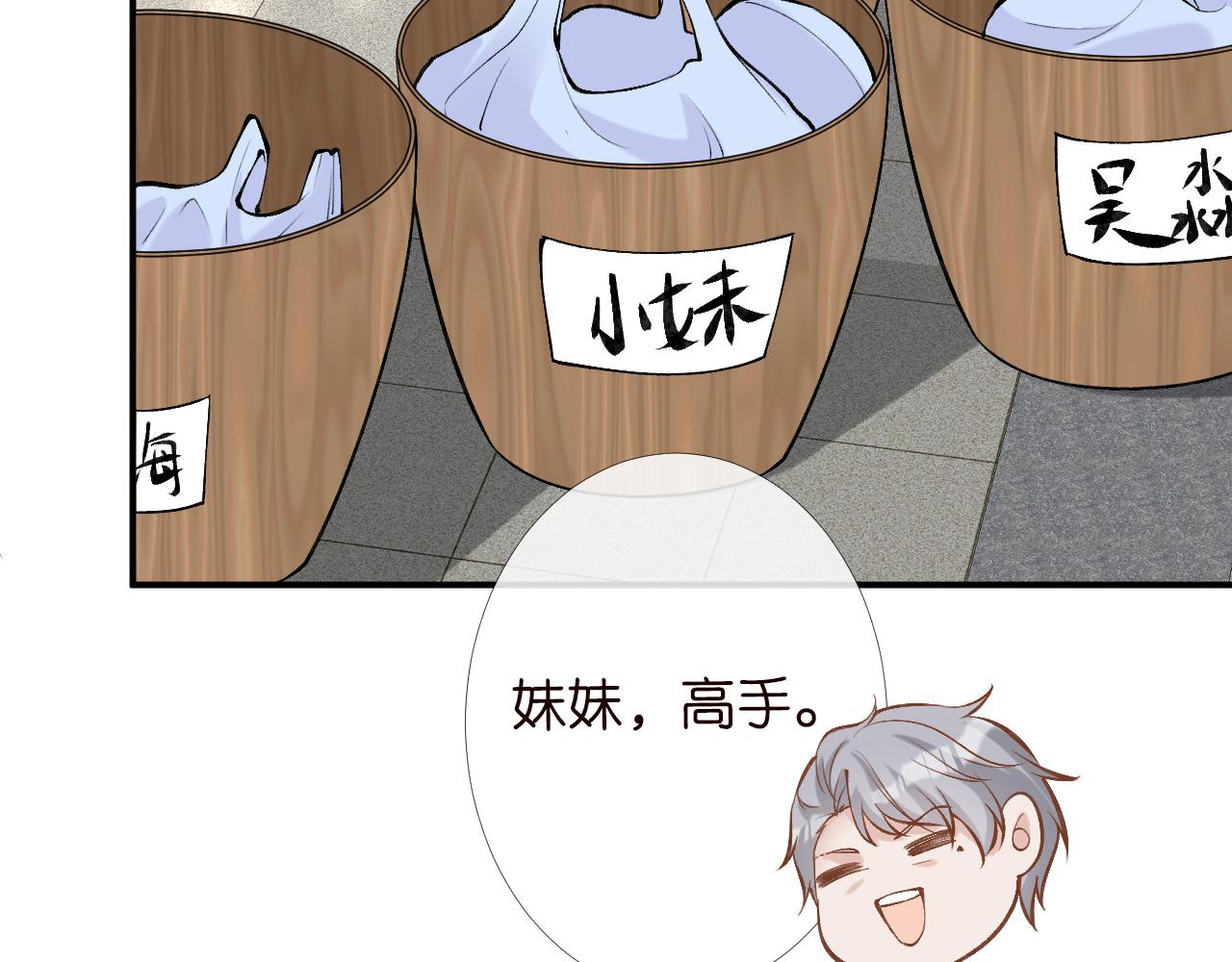 第99话 土豪竟是我自己73