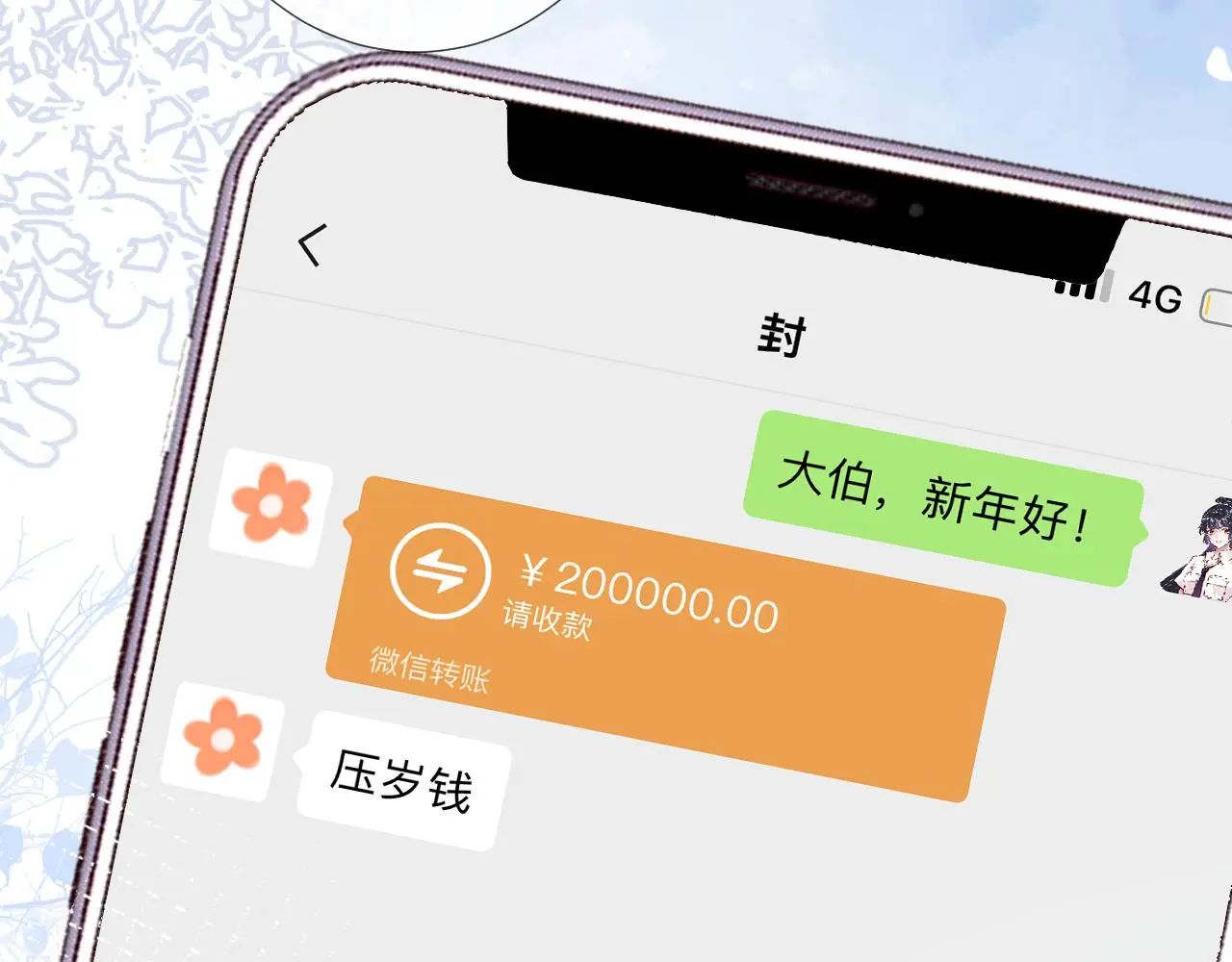 第146 霍杳的梦想94