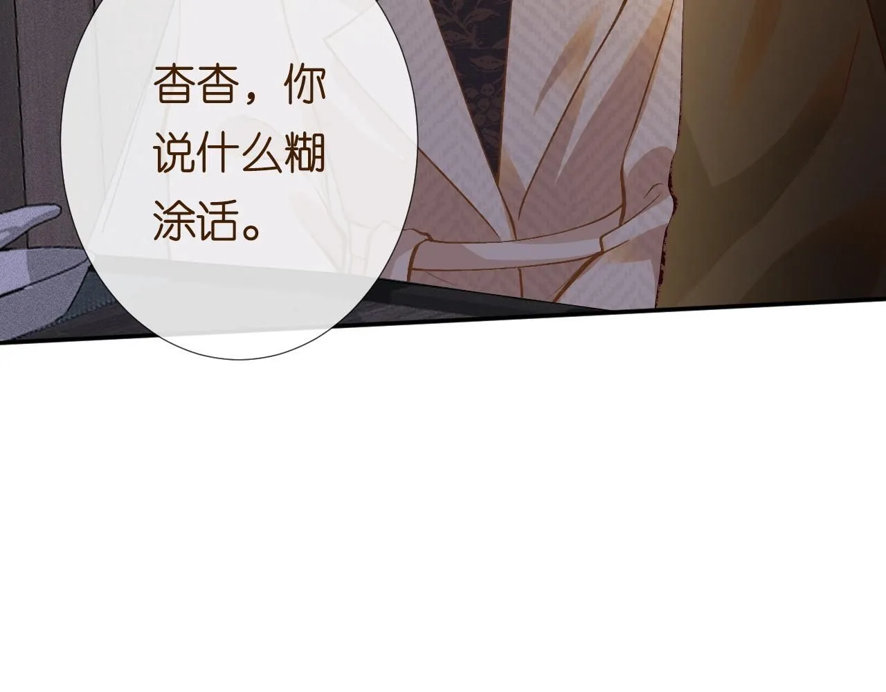 第227 治疗的代价86