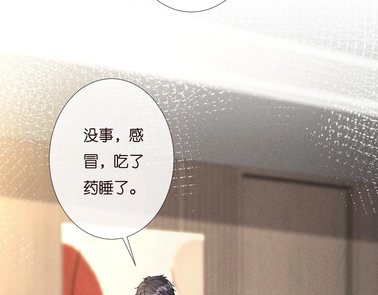 第251 妈妈的追爱指南32