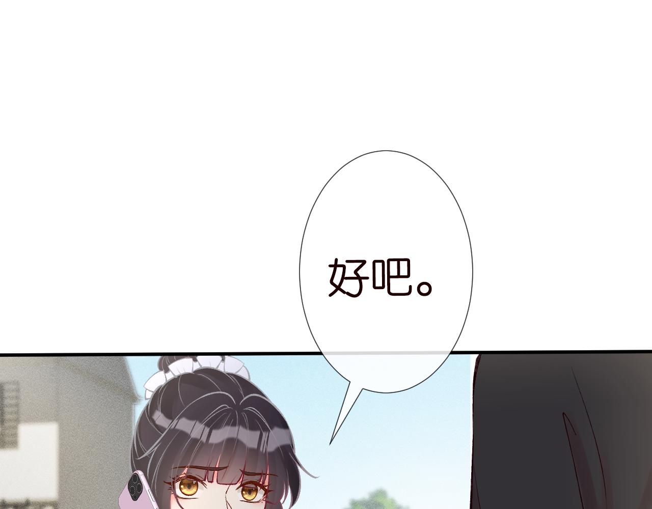 第95话 海王？渣男？75