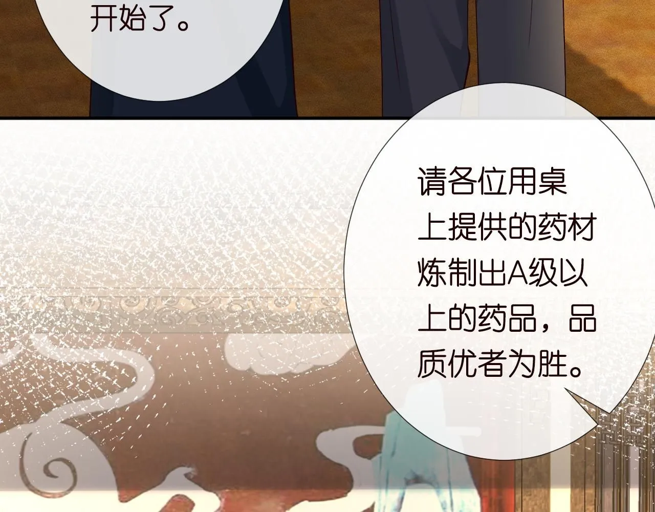 第233 一夜暴富69