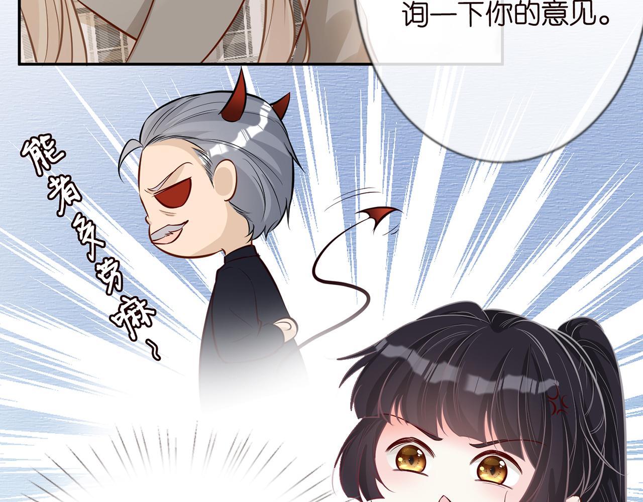第37话 你暗恋我？50