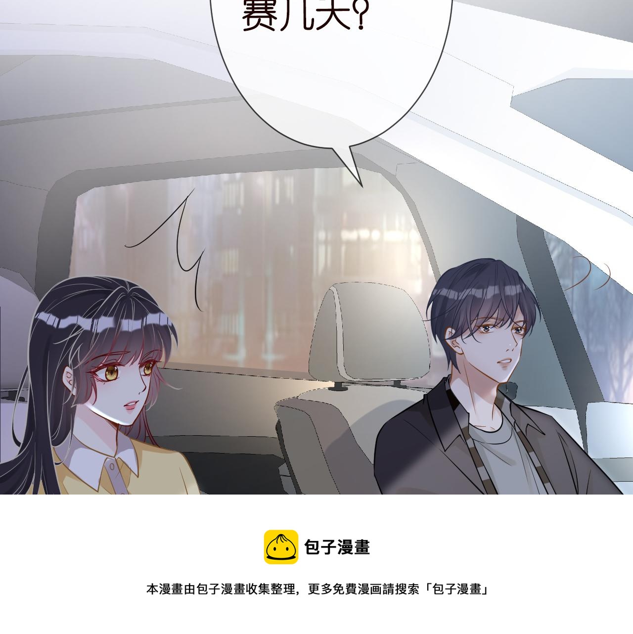 第65话 人菜话还多8
