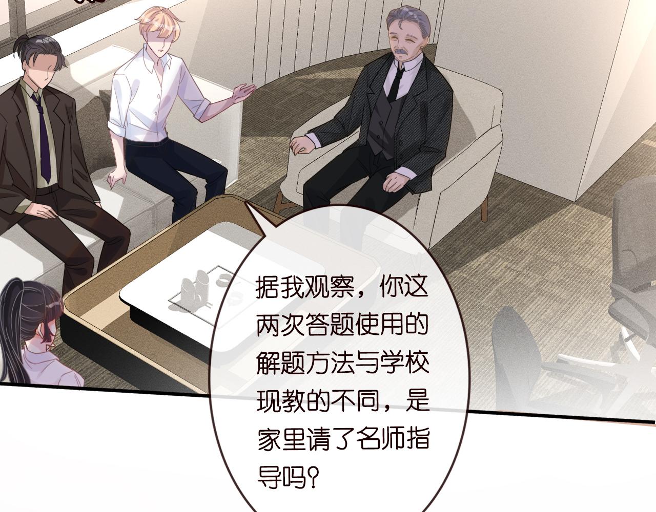 第18话 学霸的烦恼10