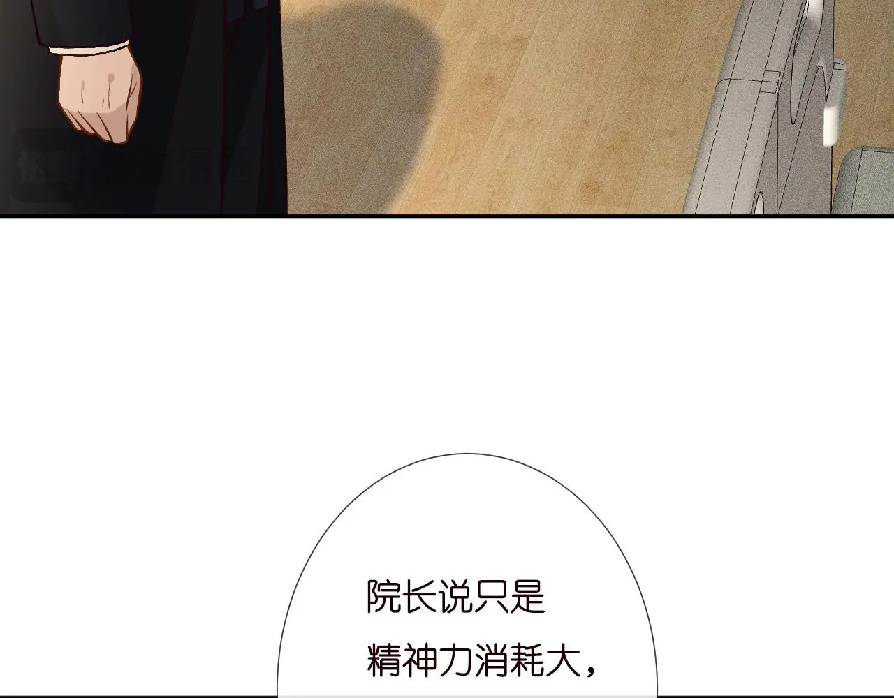 第247 异常的昏迷9
