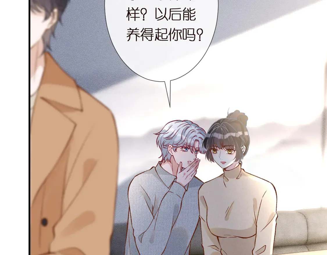 第293 见姐夫35