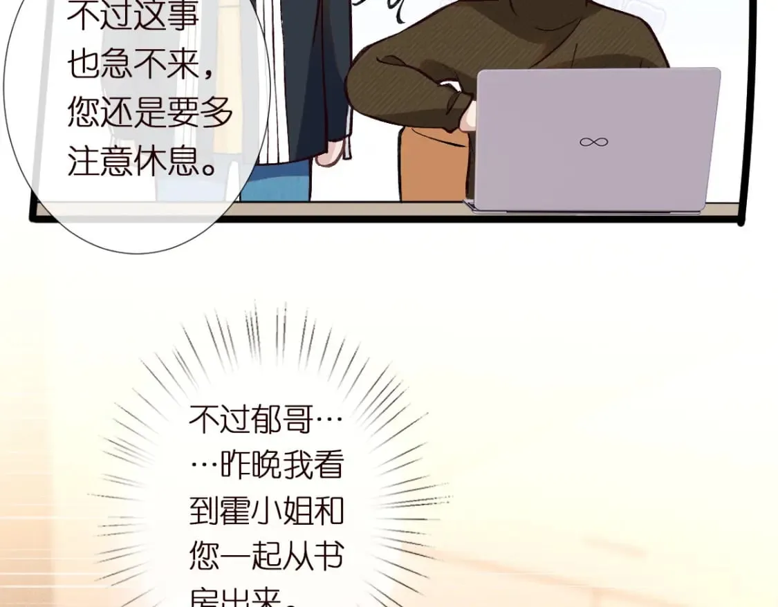 第285 天才的烦恼10