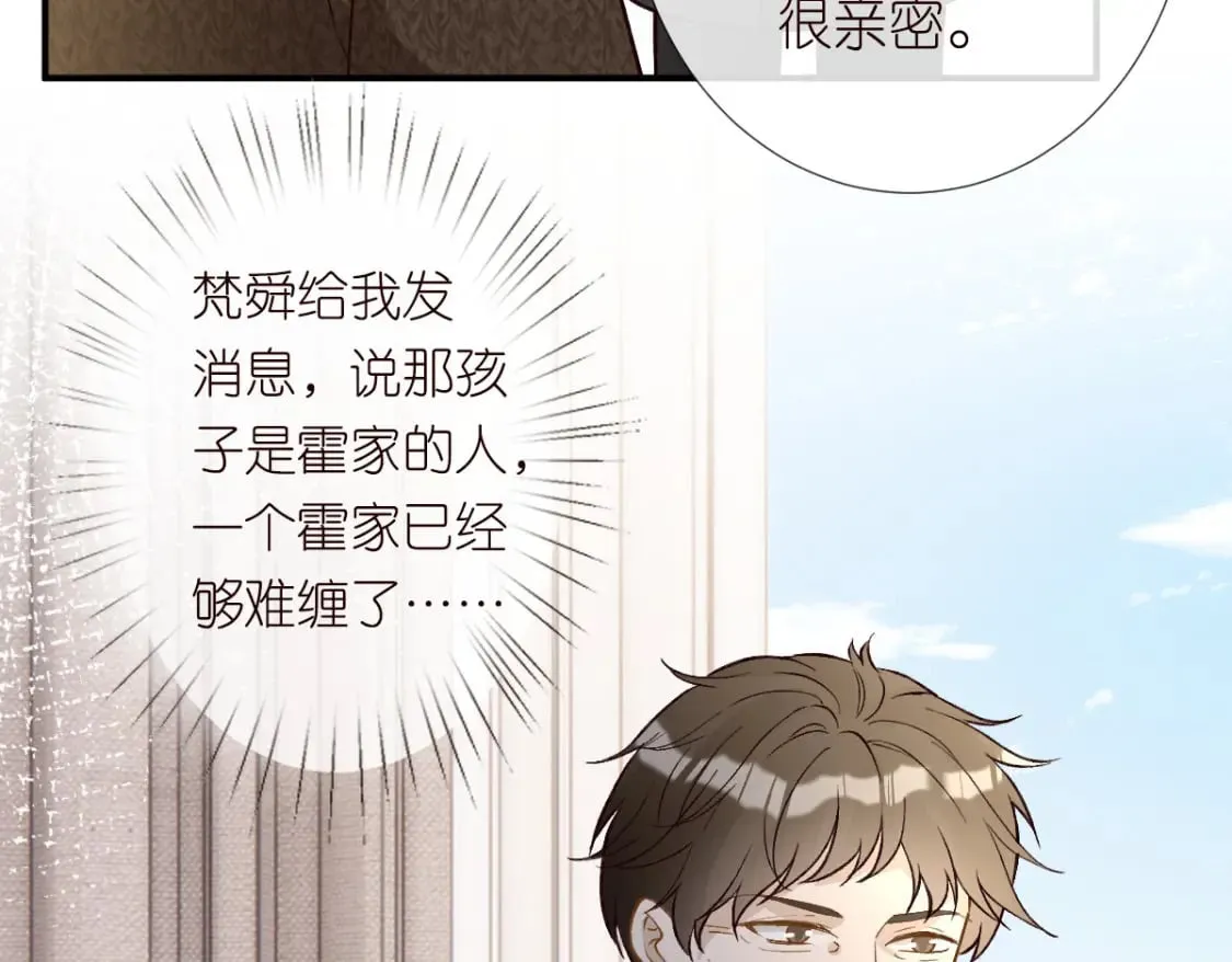 第274（加更） 敏感的男人64