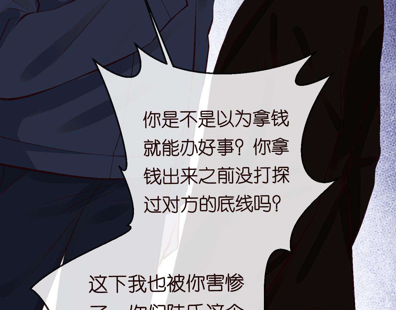第115 弄巧成拙31