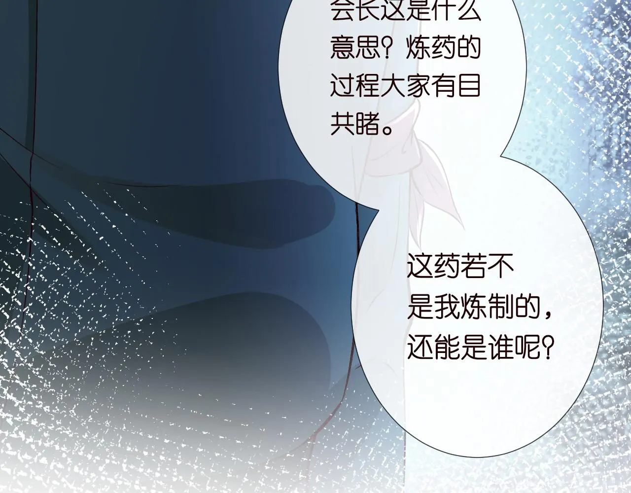 第234 这药是你炼的吗22