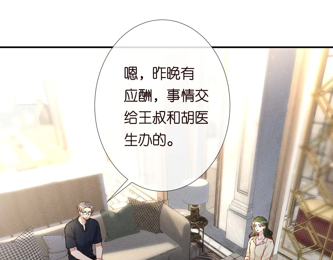 第192 我不要你觉得24