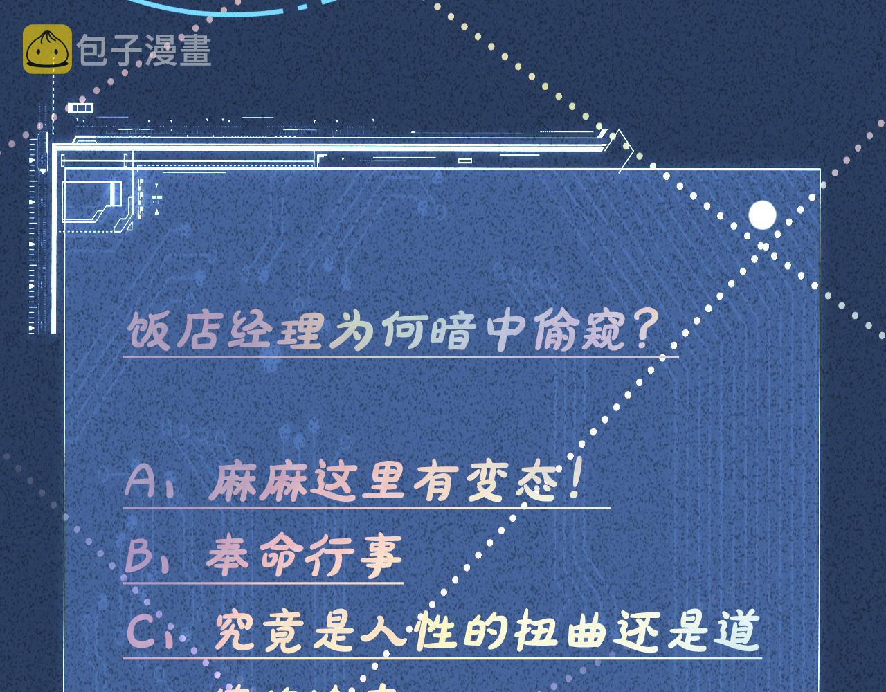 第68话 残次品87