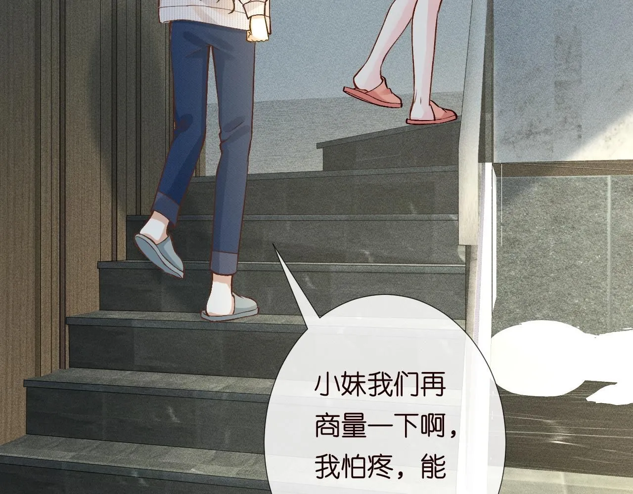 第222 绿茶郁的滑铁卢51