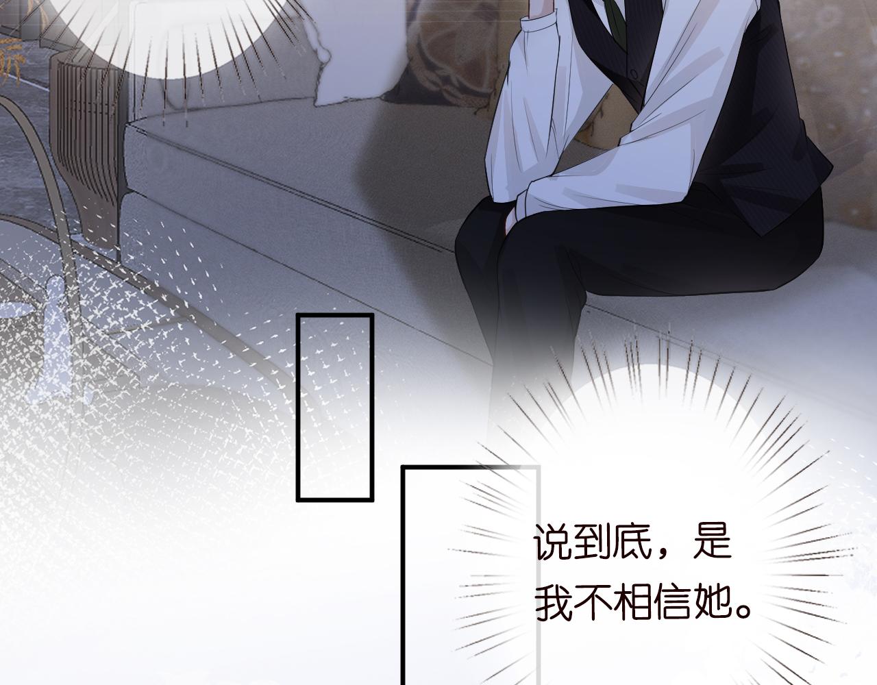 第21话 你选择相信谁48