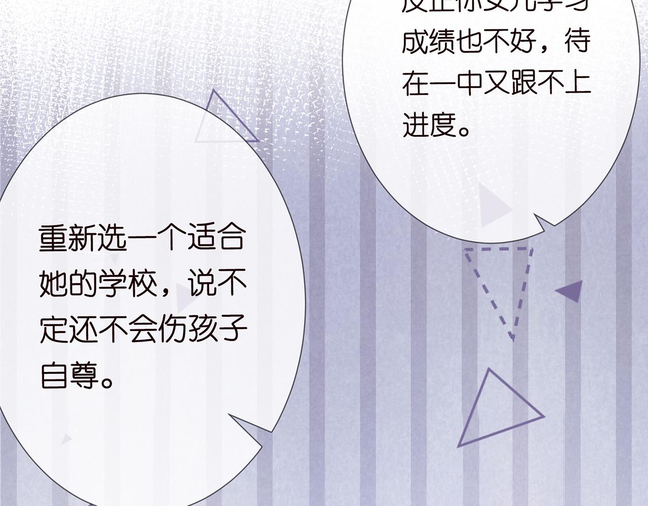第29话 霍妈VS陆妈74