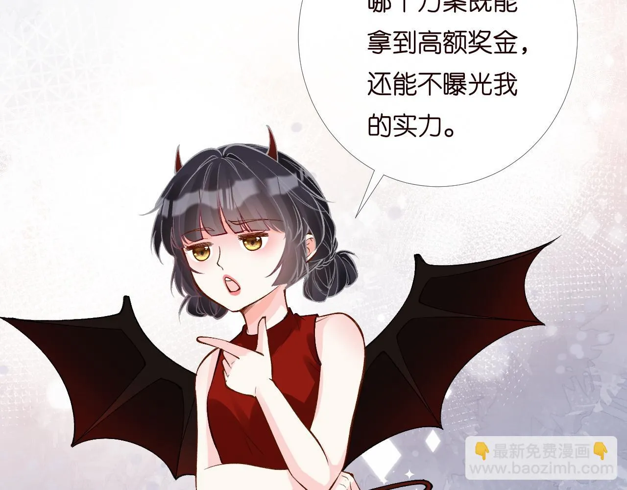 第197 学妹是隐藏大佬68