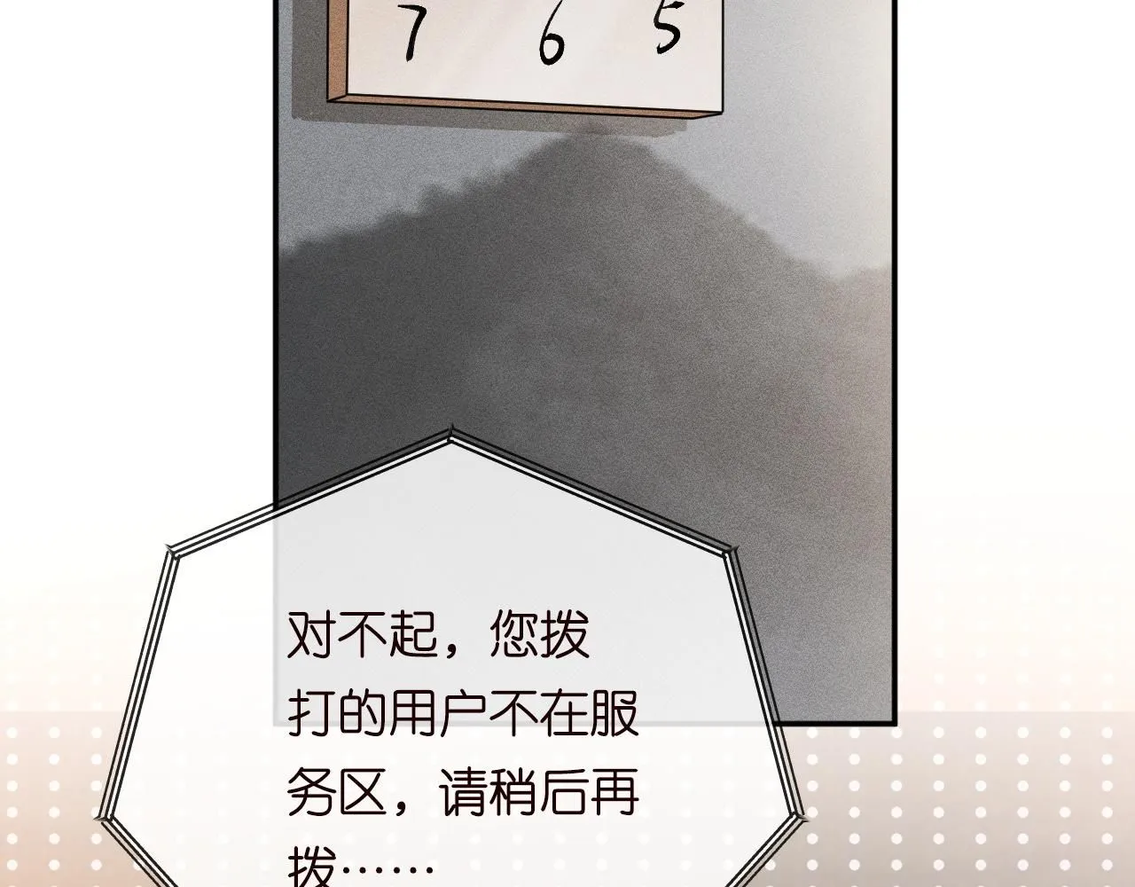 第207 解救二哥16