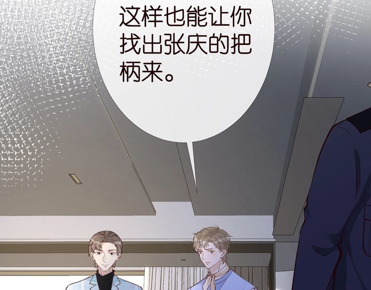 第174 威胁我，你也配？29