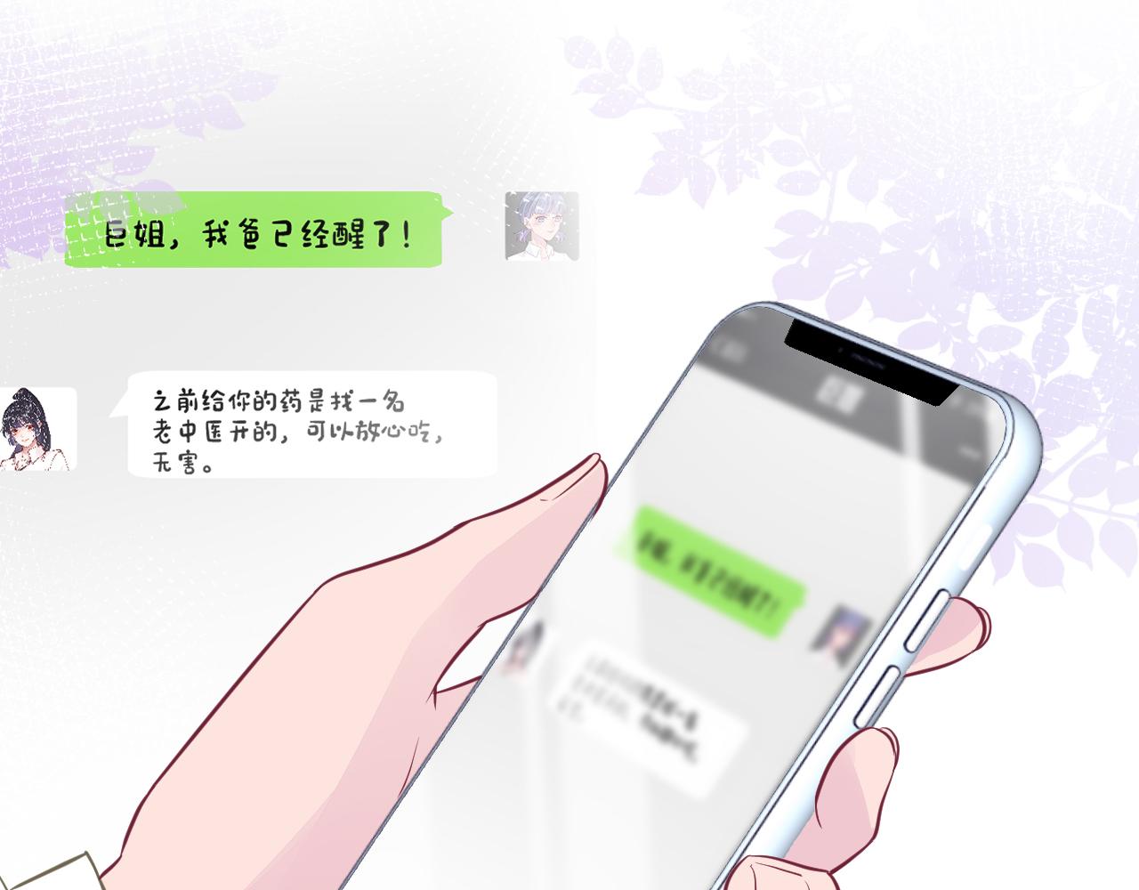 第49话 当红歌手Lucky32