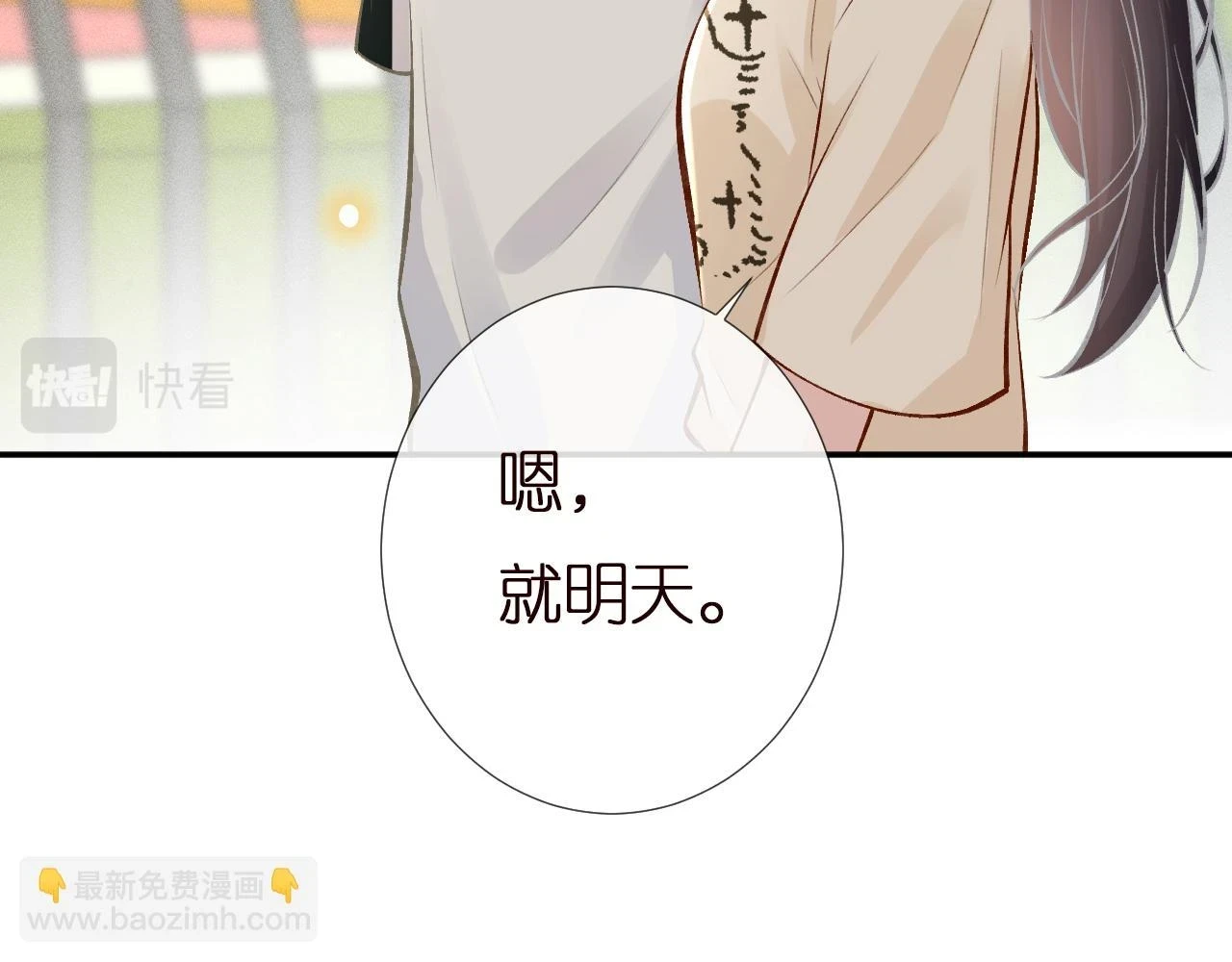 第153 舞台惊喜82