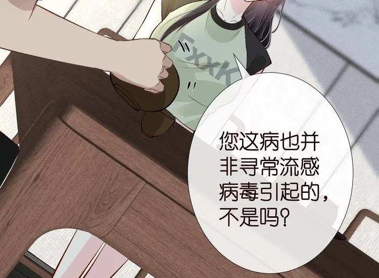 第181 不治之症55