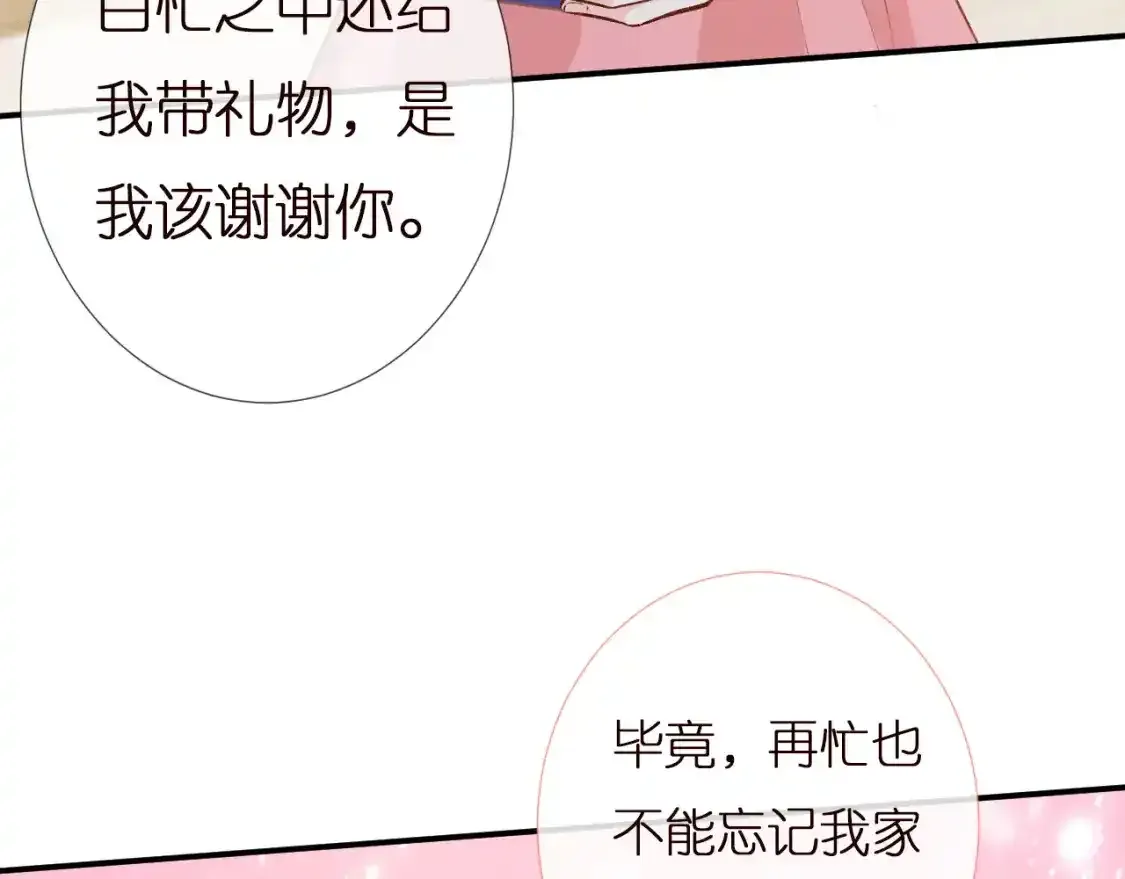第157 高考状元不想应酬78