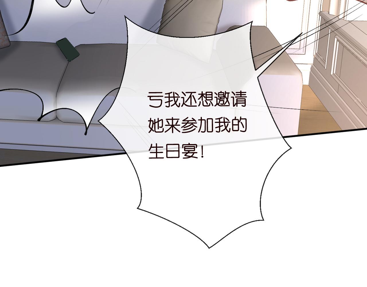 第119 起疑11