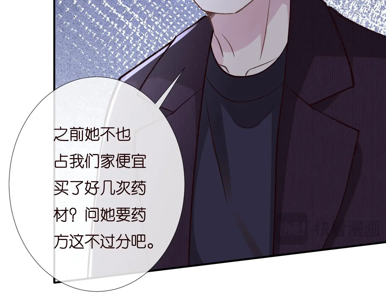 第258 闵郁的弱点63