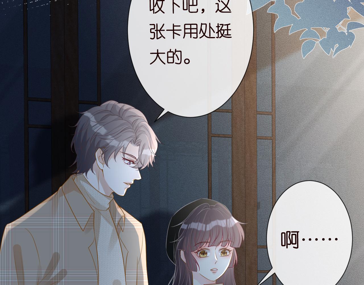 第32话 收徒69