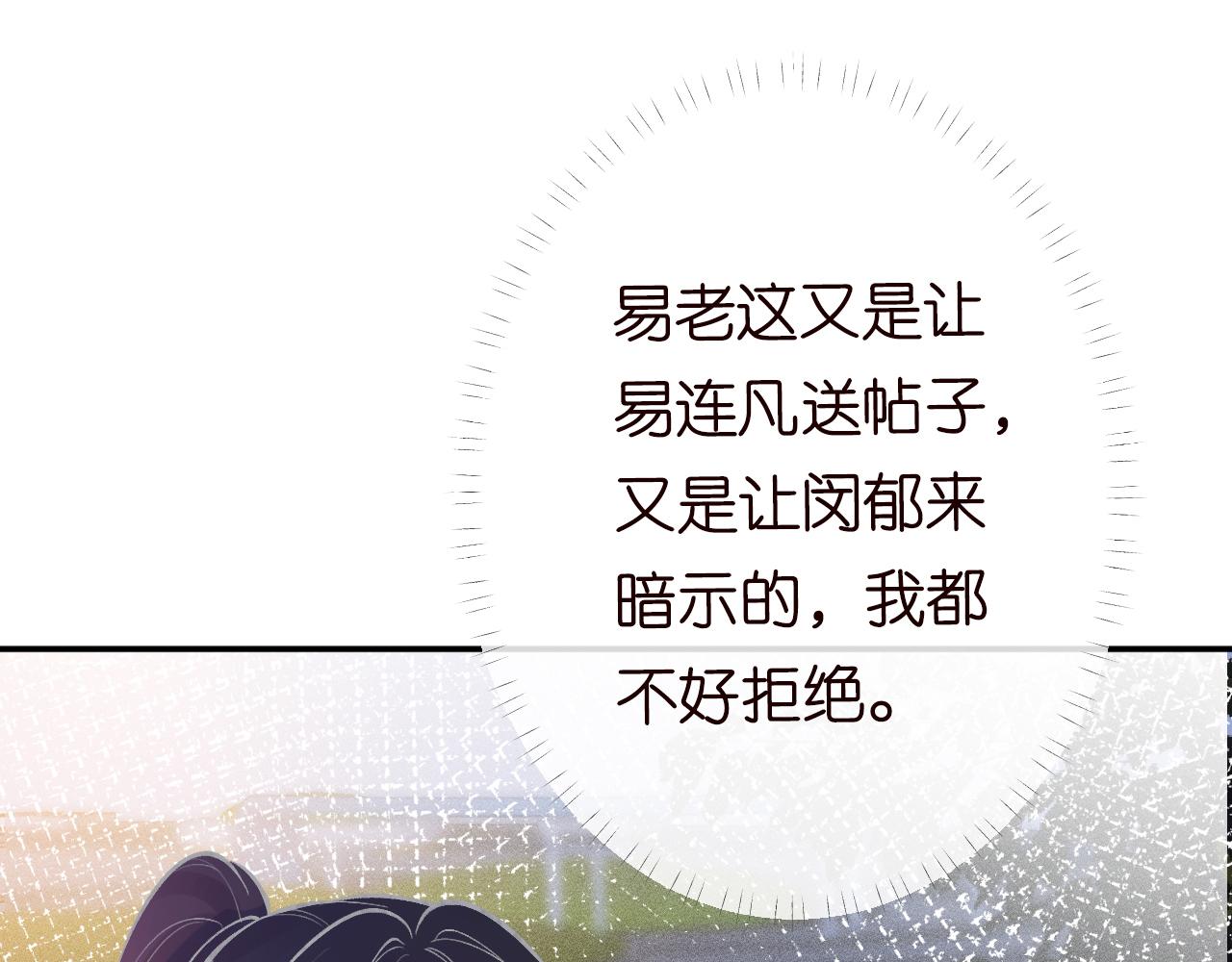第102 绿茶男遇上钢铁直女14