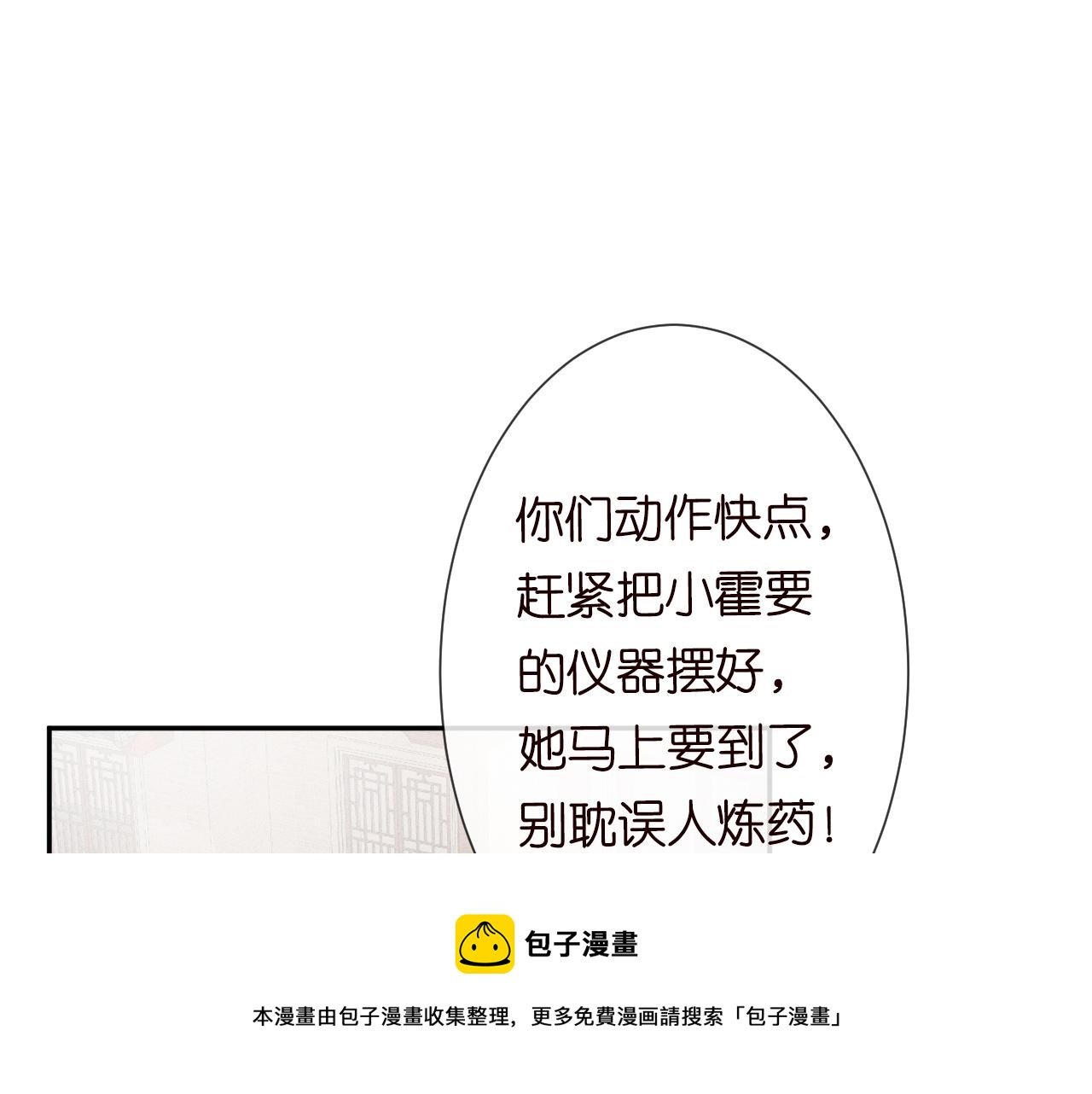 第64话 炼药4