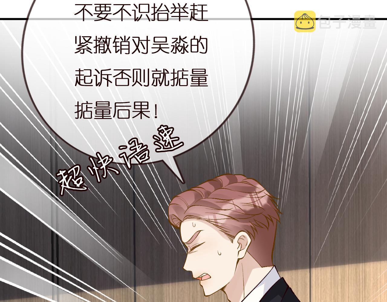 第135 告状79