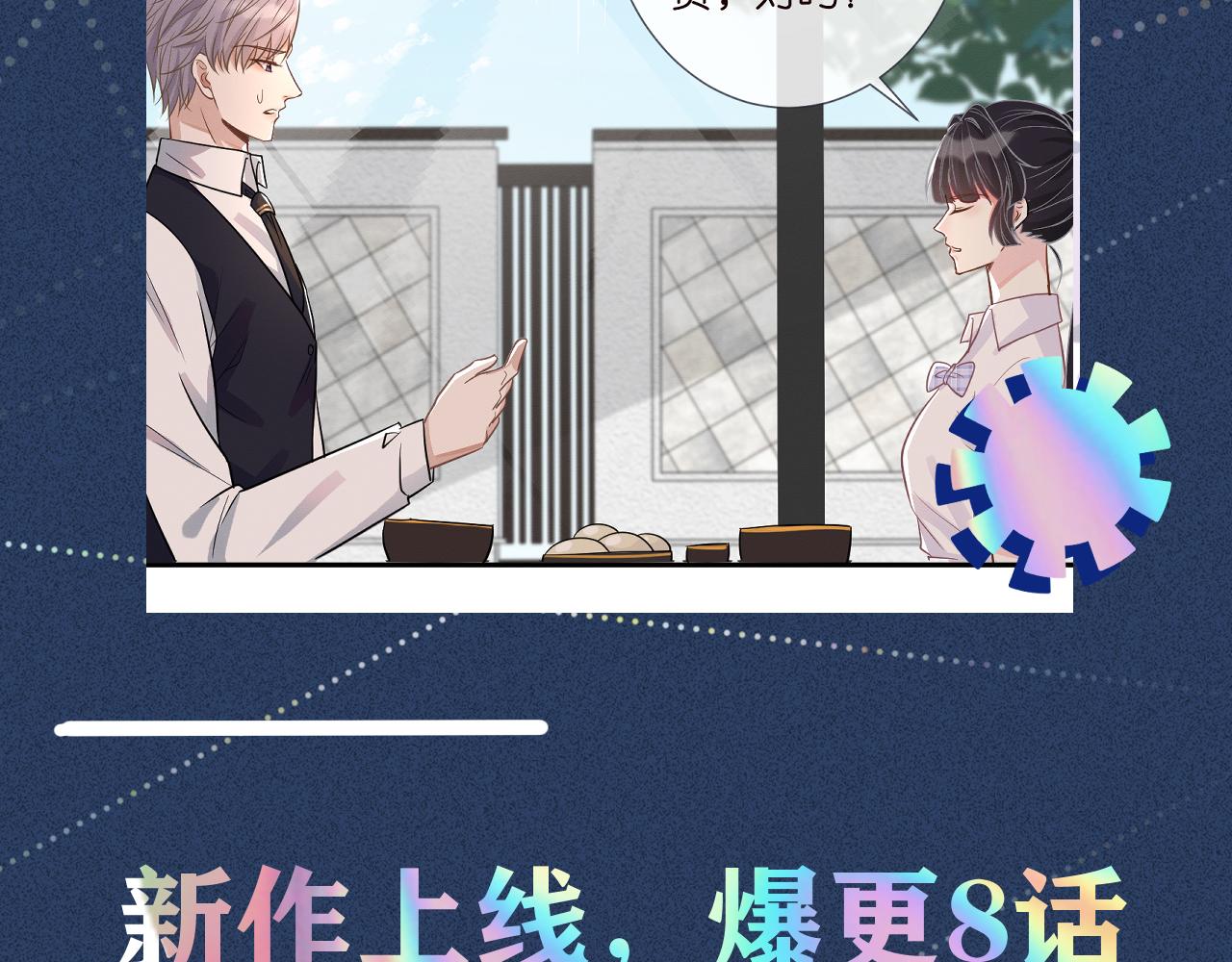 第7话 激流暗涌的校园生活110