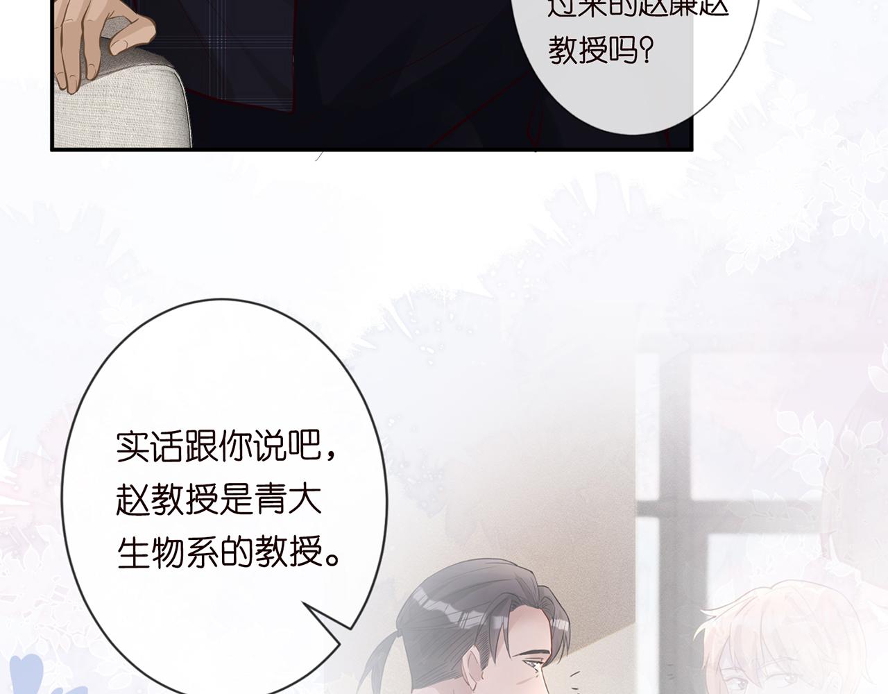 第38话 流言12