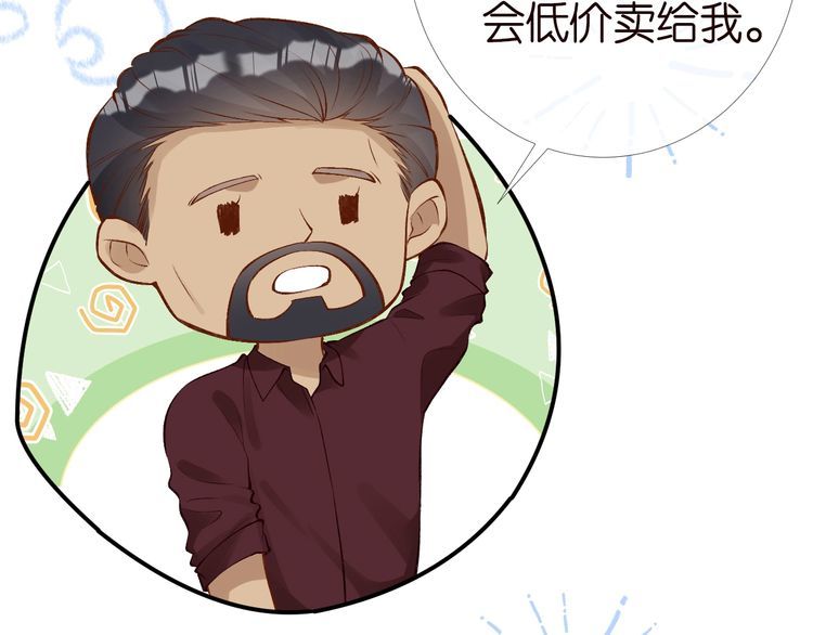 第171 大管家的礼物61