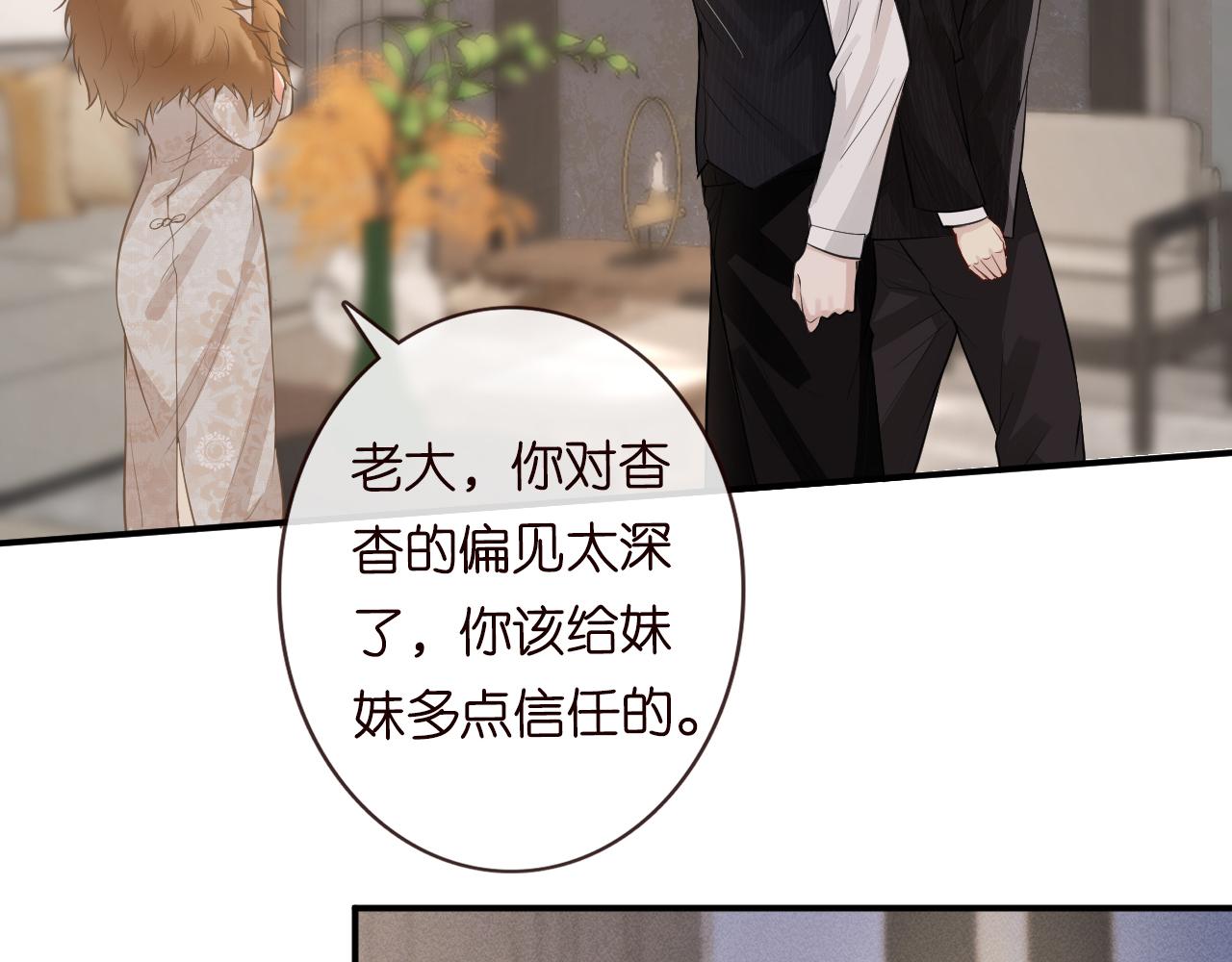 第21话 你选择相信谁44