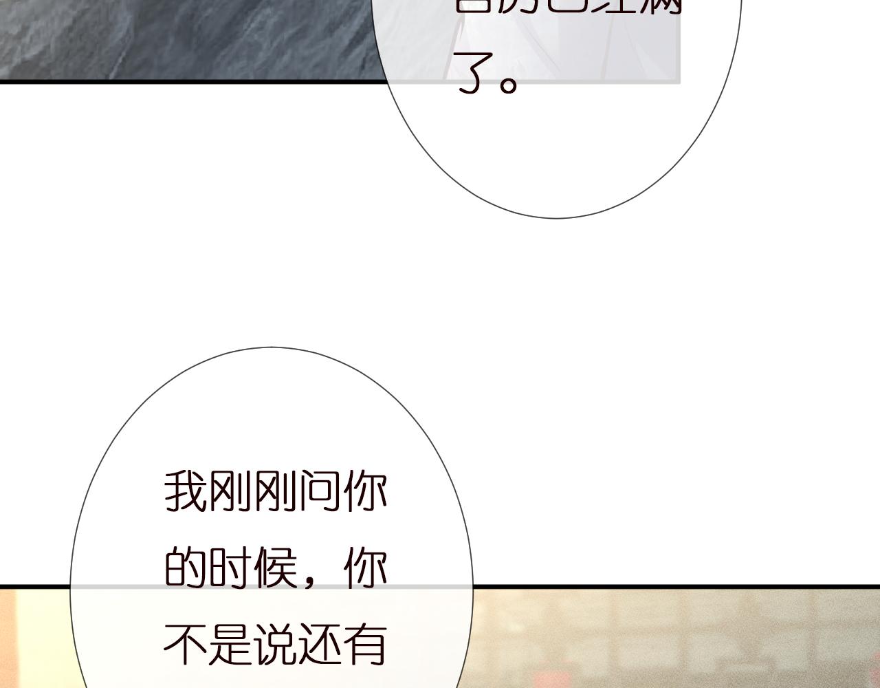 第141 不堪的相见52