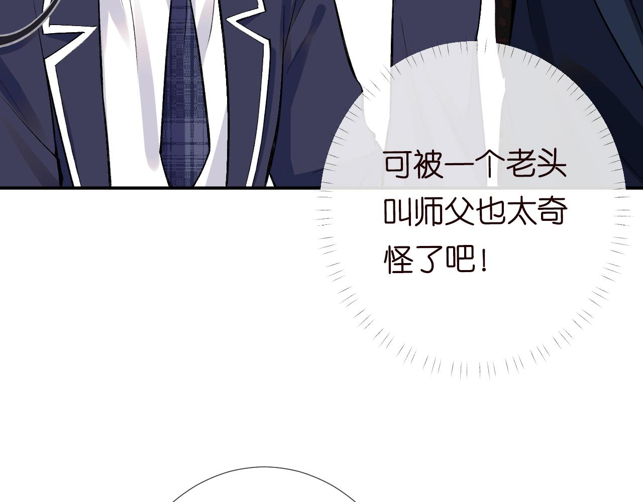第103 易老的小算盘17