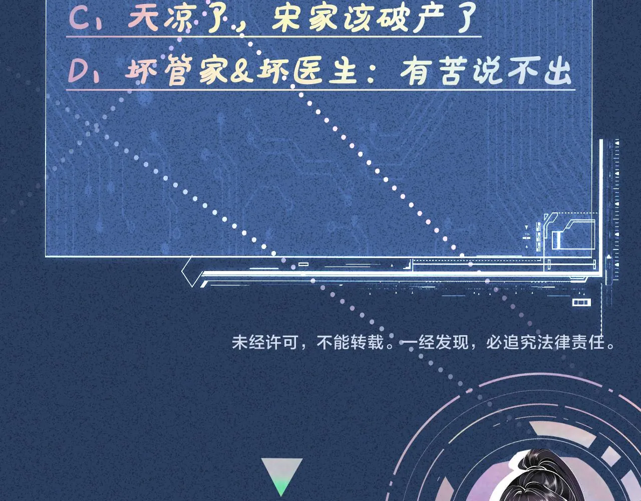 第189 宋家人的目的98