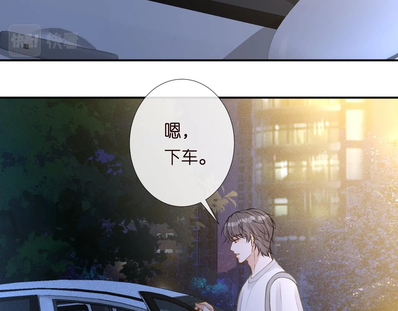 第191 失控的心跳26
